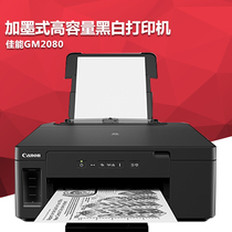 Canon GM2080 color black and white inkjet GM4080 connected mobile automatic double - sided wireless printer
