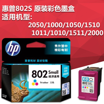  hp HP 802S black color ink cartridges 1510 1510 1010 1010 1050 1050 1000 1000 2050