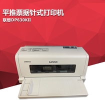 Original Lenovo DP528 Tax Control 24-pin 85 82 column DP630KII Value Added Tax Needle Printer