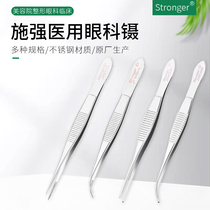 Shi Qiang instrument eye tweezers straight elbow 10cm stainless steel toothed eye forceps double eyelid surgical tissue with hook tweezers