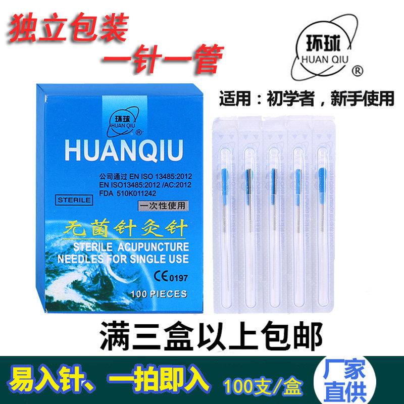 Global brand disposable sterile use of acupuncture needle Universal tube needle sleeve needle bag needle with needle huatian tuo-acupuncture-moxibustion