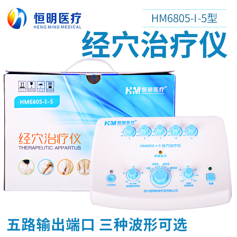 Sichuan Hengming Card Acupuncture Therapy Electroacupuncture HM6805-1 Huateng Electronic acupuncture-moxibustion instrument of acupuncture and moxibustion