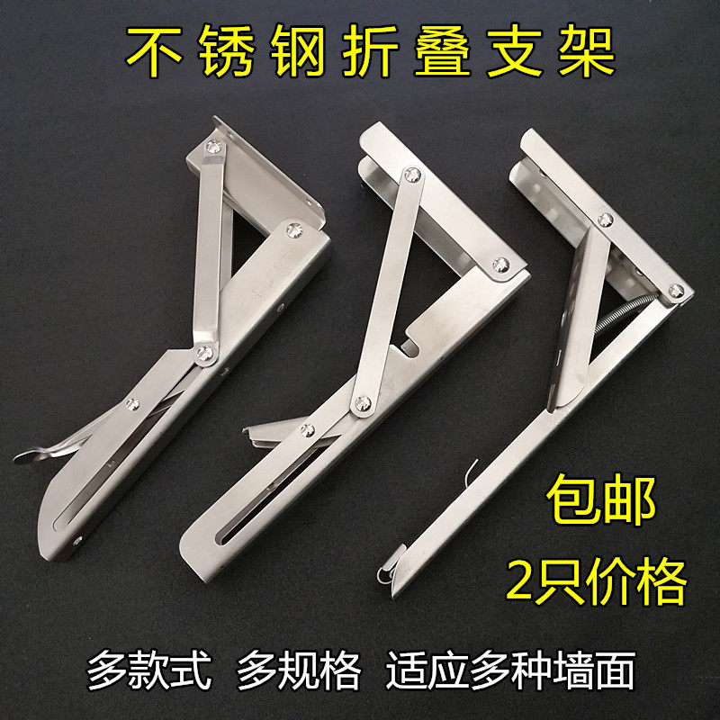 Stainless steel folding tripod tripod wall telescopic active shelve shelf separator table bracket fixed laminate