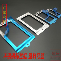 Dense rack accessories Stainless steel standard frame Plastic standard frame file cabinet File cabinet label frame number fork