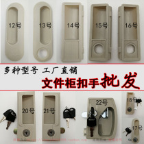 Iron file cabinet Plastic buckle hand with lock handle Staff locker Wangtong lock ABS embedded handle