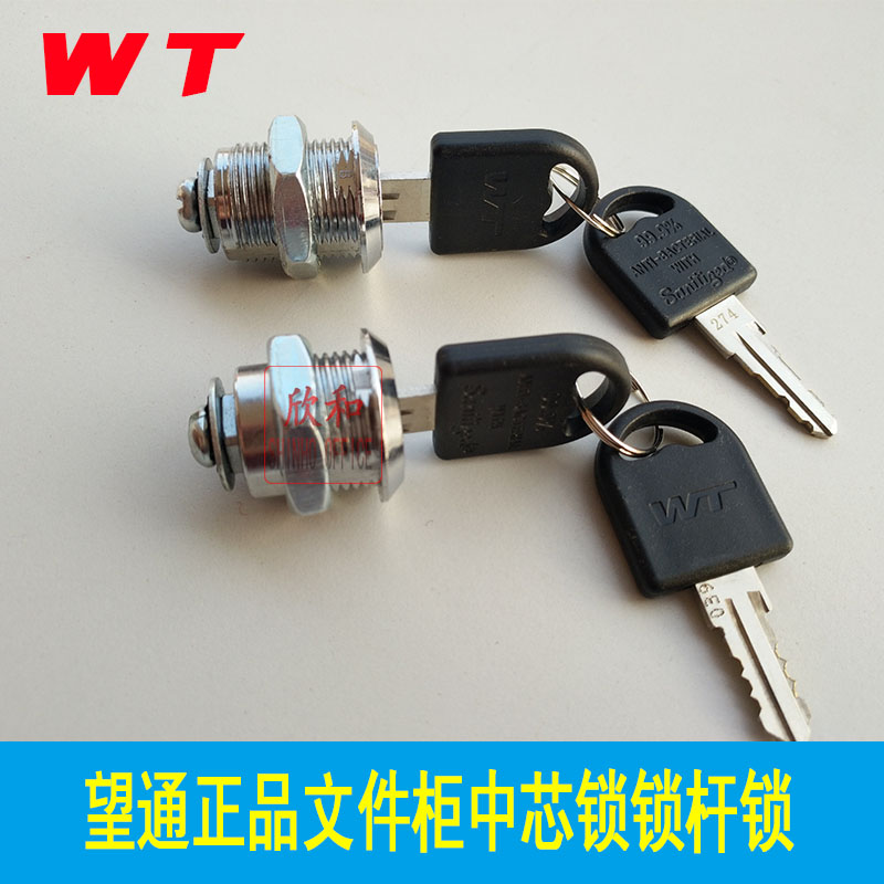 Watchtone Center Lock Furniture iron cabinet file cabinet on the sky and ground connect lock lock lock lock lock