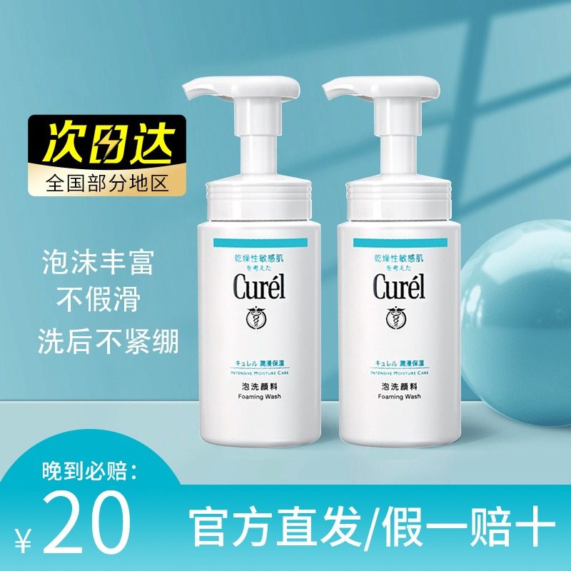 Japan Corun Wash Face Milk Women Amino Acids Men's Official Flagship Clean Oil Control Oil Foam Wash Face Milk Pregnant