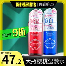 Japan EstheDew lotion EstheDew Cherry toner Female moisturizing hydration Itelu wet water flagship