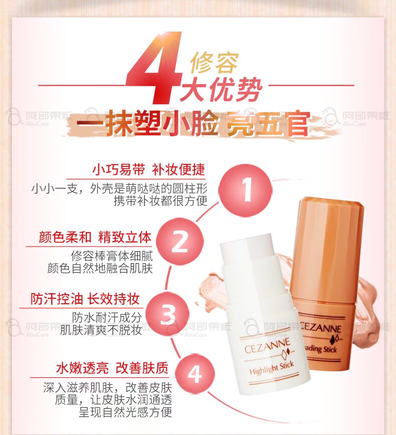 Nhật Bản CEZANNE 倩 诗 丽 棒 bóng dính khuôn mặt nhỏ năng lực sửa chữa bột Làm sáng đường viền âm thanh nổi sửa đổi bắt sáng catrice