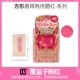 Nhật Bản CANMAKE Lip and Cheek Dual-use Double-effect Stereo Blush Cream Color-cream Moisturising Cream like like Cream - Blush / Cochineal má hồng dạng kem 3ce