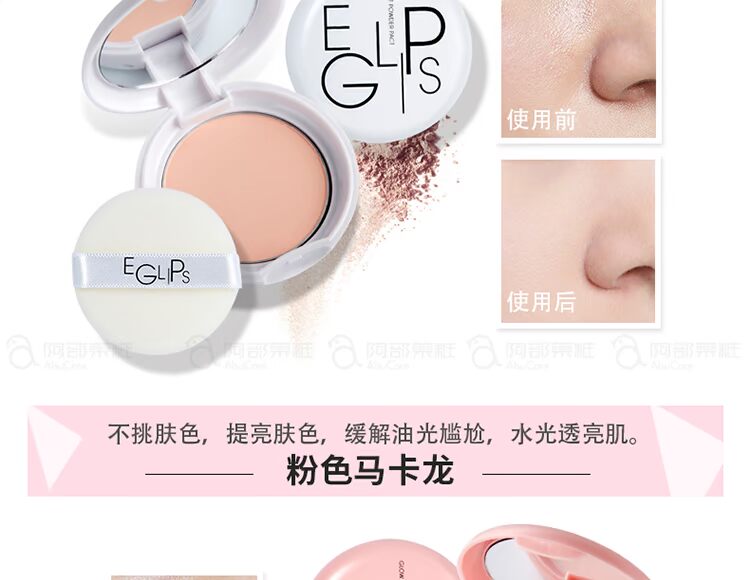 Tóc thẳng ngoại quan BBIA macarons kiểm soát dầu lụa bột phấn trang điểm mật ong che khuyết điểm lỗ chân lông vô hình mờ phấn phủ givenchy