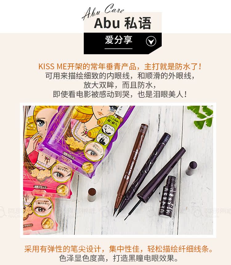 Bút kẻ mắt không thấm nước KISS ME Không sợ nước mắt Bút kẻ mắt màu nâu đen rất mịn không nở kẻ mắt dearmay