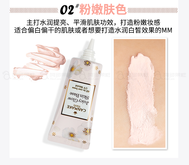 Canmake Moisturising Gloss 5 in 1 Isolation Makeup Sữa Kem chống nắng dưỡng ẩm Soft Focus Làm sáng da Không có Thẻ che khuyết điểm mac