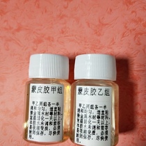 Special glue for Erhu skin Hu Yue Hu General 101 Repair of the skin glue