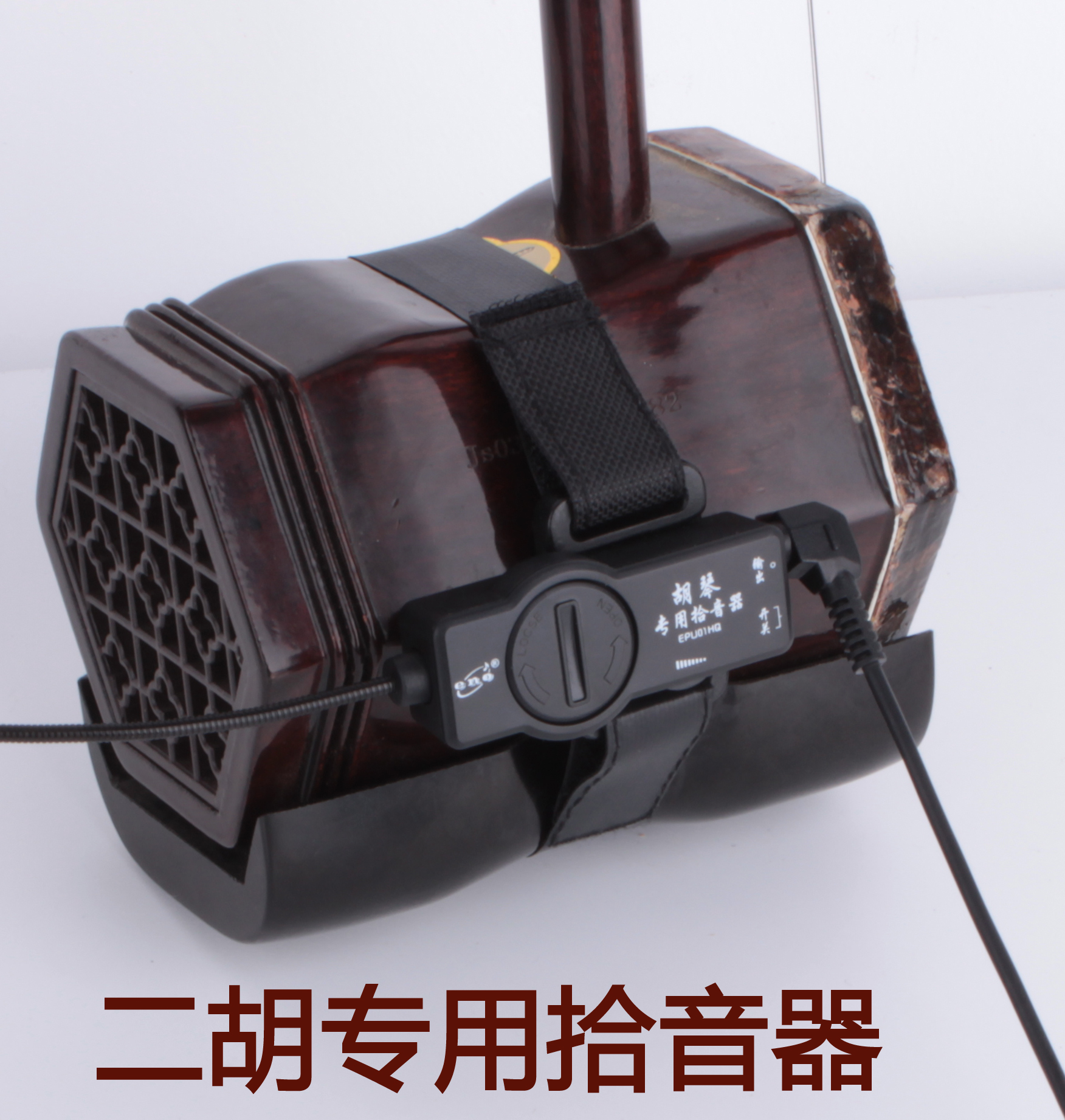 High-fidelity Erhu special pickup Ino Erhu accessories Microphone Square performance Special microphone