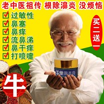 Nose paste xin yi hua Siberian cocklebur fruit allergy bi tea assured don assured don sneezing leaf