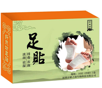 Xifang foot patch 5 suit 50 patch set