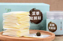 Deep Ai wort belly button paste Ai navel paste 30 stickers 30 pills