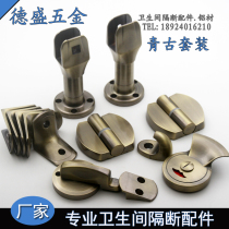 Bronze toilet partition accessories cyan bracket indicator lock self-closing hinge hinge angle coat hook