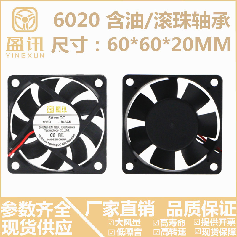 Yingxun 6020 6 cm 5V 5V 12V 24V 24V shell Medical Device Cooling Fan USB