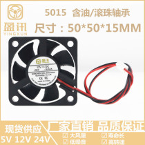 5015 Fan DC 24V 12V 5V DC Fan Cooling fan 5cm CM fan USB