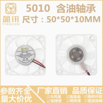 5010 5010 5011 5012 5012 transparent heat dissipation fan 5V 12V 24V 24V-mosquito lamp electric bottle charger