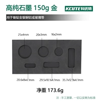 6 -отверстие графитовая плата (150 грамм)