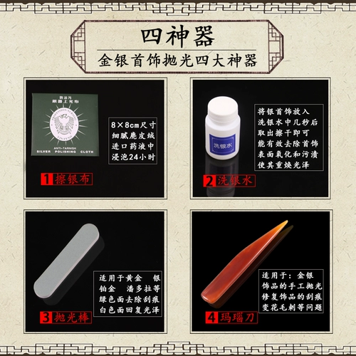 Ювелирное украшение, агатовый ткань для полировки, кольцо, браслет из грецкого ореха, золото и серебро