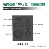 5 отверстий графитовой платы (100 граммов)