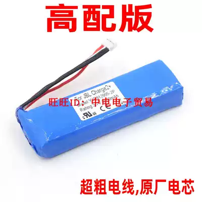 Suitable FOR JBL charge2 Bluetooth speaker battery 3 7v GSP1029102 shock wave 2 Audio