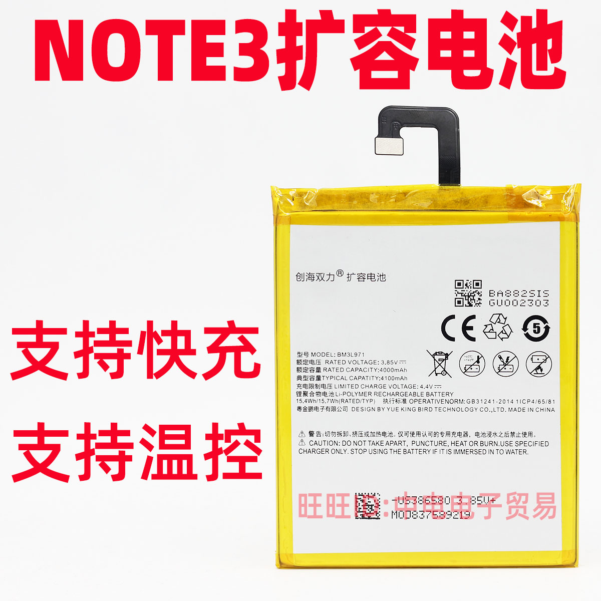 Applicable Xiaomi NOTE3 mobile phone battery electric capacity expansion battery BM3A 4050mAh