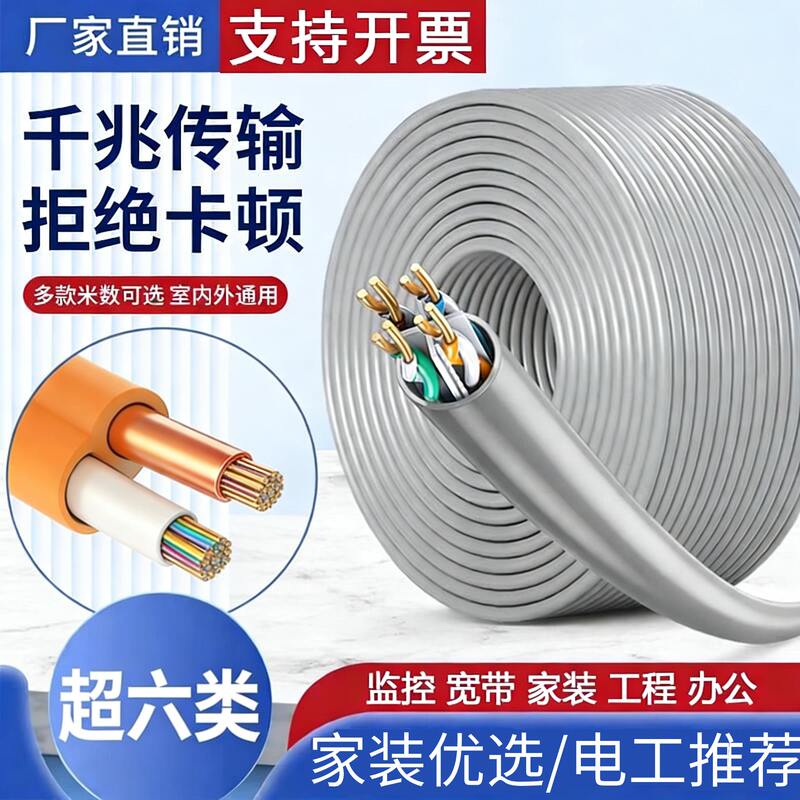 [Factory Direct Sales] Category 6A Network Cable Gigabit Pure Copper for Engineering, Home Use, Computer, Poe Monitoring 300m Boxes