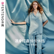 Finten (Ice Silk Pyjamas) Ladies Summer thin short sleeves Home Summer Emulation Silk Quality Increase Yard suit