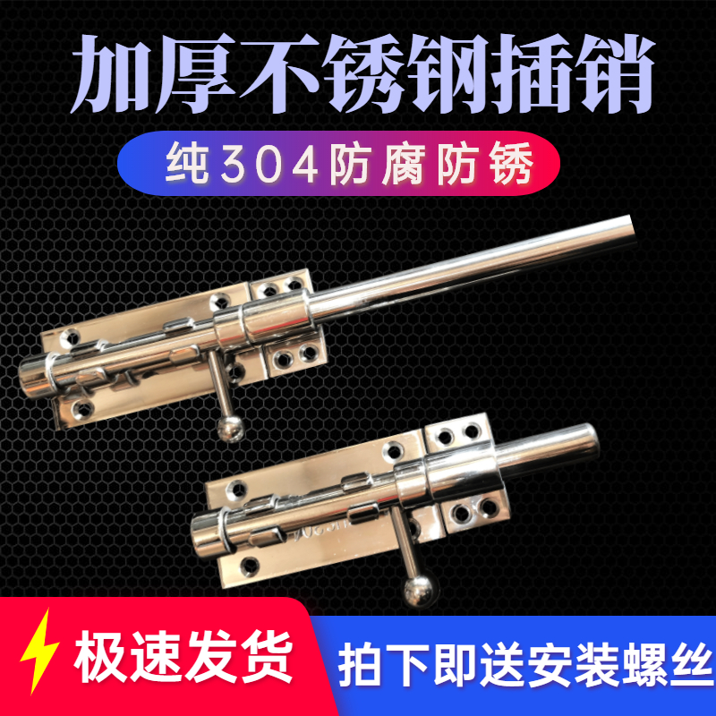 304 thickened stainless steel bolt lock in clear fit security door lock catch up and down inserted lengthened heaven and earth door bolt