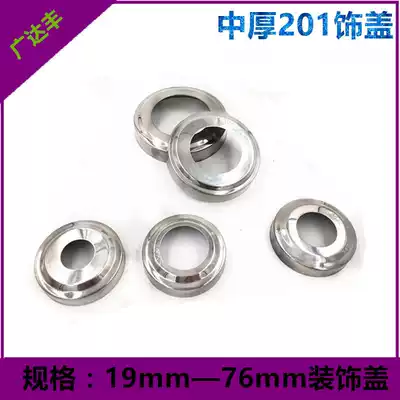 201 Stainless steel decorative cover Stair handrail fence round decorative cover Pipe cover ugly cover guardrail decorative accessories Cover nut