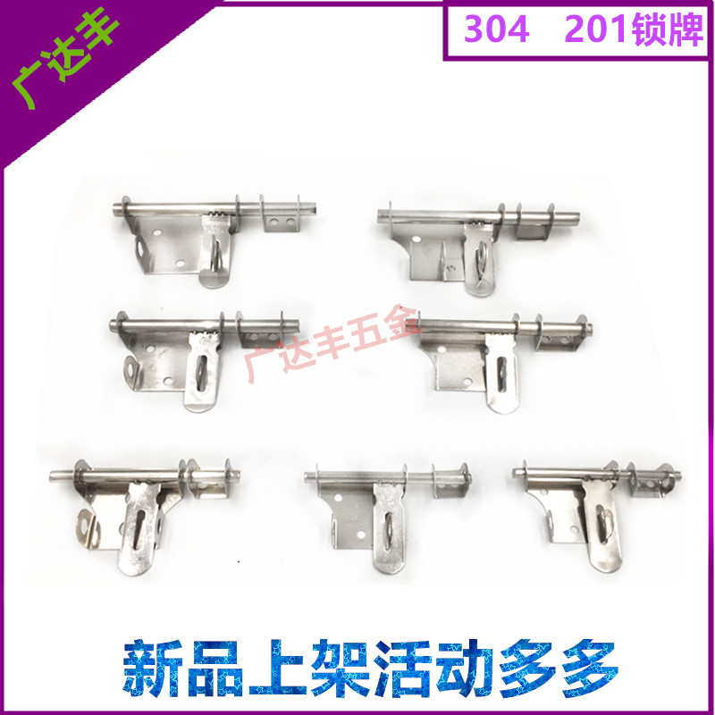 304 stainless steel anti-theft latch Stainless steel door wooden door tied tin cabinet open plug padlock lock card plug small door cow