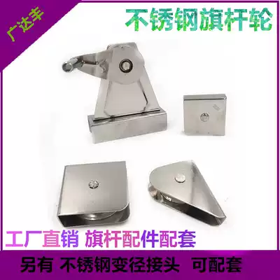 Stainless steel hand-cranked chess bar pulley triangular square chess bar top accessories hand-pulled lifting special upper and lower hanging wheels