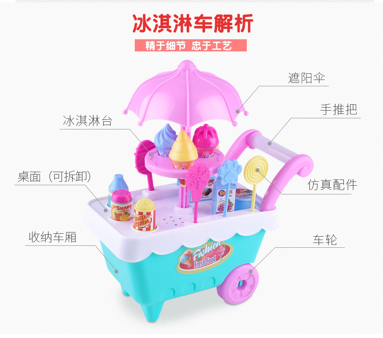 Trẻ em mới mô phỏng kẹo kem xe đẩy cô gái chơi nhà chơi đồ chơi cung cấp bán buôn đồ chơi cho bé gái