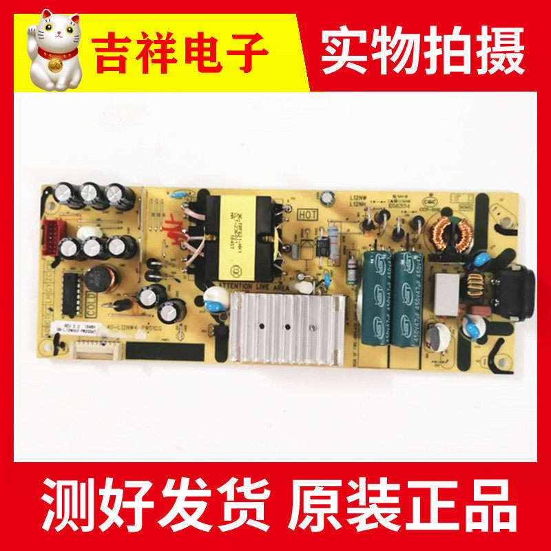 TCL 49D6 50V2 55F6 55L680 55L680 PWD1CG power supply board 40-L12NW4-PWC1CG PWD1CG