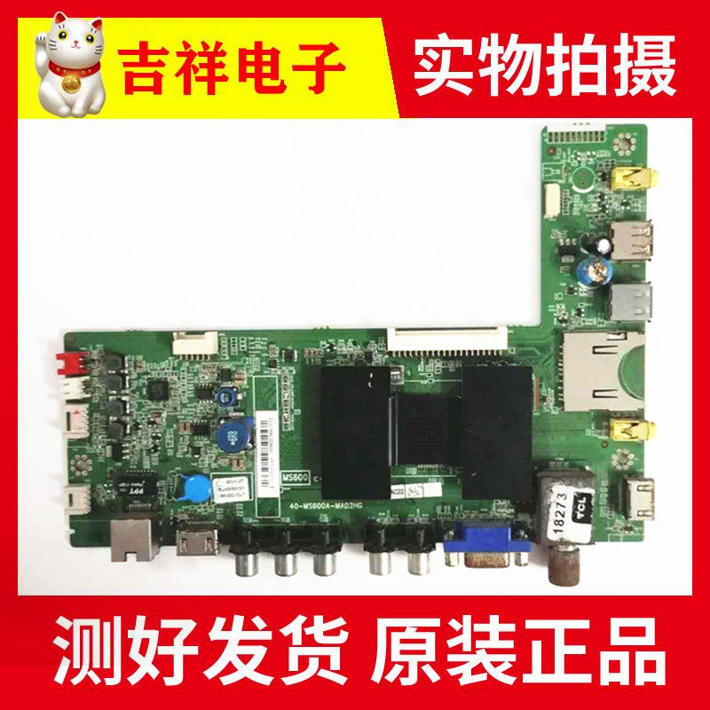 Original fit TCL L42F2560E 2510E 2510E 40-MS600A-MAD2HG with arbitrary screen