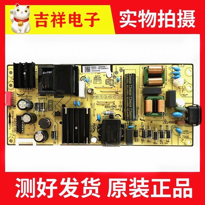 Original Tcl 65V8E 75V6E Tv Power Board 40-L17Cw2-Pwc1Zg 11601-500073