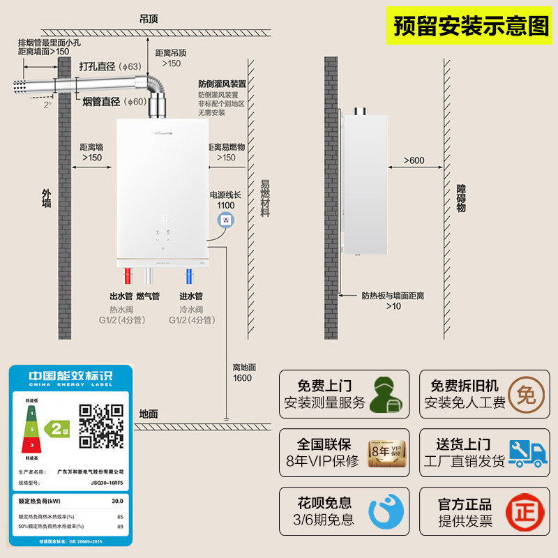 Wanhe Doukou Rf5/V6 Gas Water Heater 16 Liters Pressurized Household Natural Gas First-Class Silent Quiet Xiaobaili