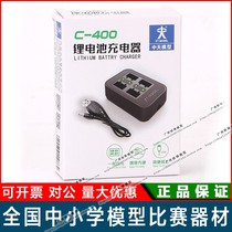 Tiango Cabo Dreamers 2 4G Electric Remote Control Aircraft C- 400 Lithium Battery Charger 1 Charge 4 Batteries