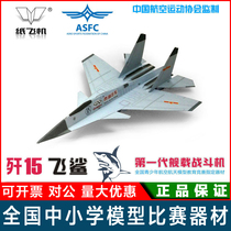 The first lesson of the paper plane drawings J-15 Flying Shark children origami book puzzle toy fighter