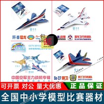 2-piece Liu paper airplane drawings F 15 flying shark jian 10 jian 11 F16 su 27 Chinese Air Force
