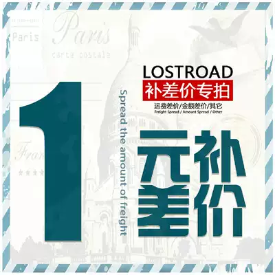 1 yuan postage, freight difference, maintenance cost, how much is the cost of how much?