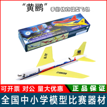 Oriole simulation hand-throwing aircraft model assembly aircraft foam youth technology competition equipment