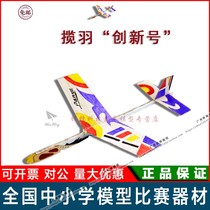 Yu Innovation ejection aircraft handmade balsa wood puzzle assembly Aviation Model Assembly toy model