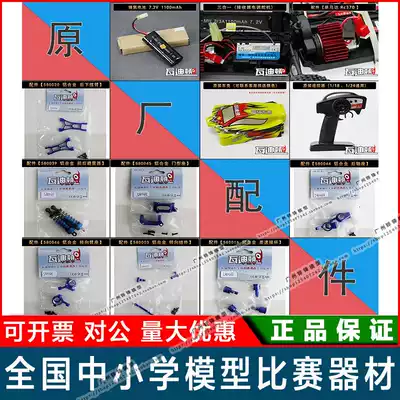 Waddington 1 18 remote control electric off-road vehicle model metal upgrade accessories Battery motor remote control reception