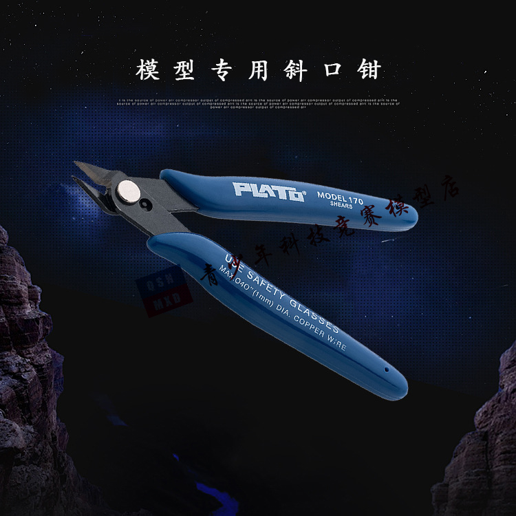 Up to sea model car model building model making tool inclined pliers mouth pliers mini pliers